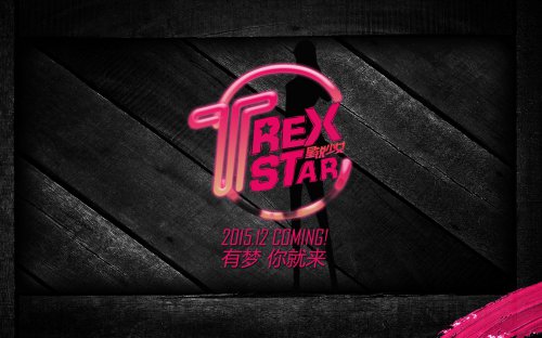 电竞女子偶像团队T-REX STAR招募正式开启