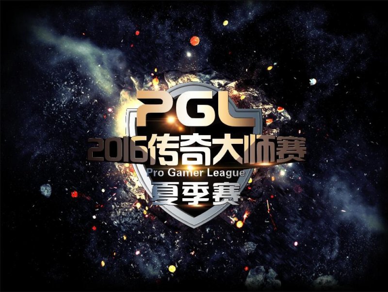 PGL夏季赛War3预告 游戏人气选手云集