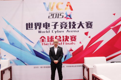 专访WCA赛事总策划李燕飞：打造综合性全球赛事