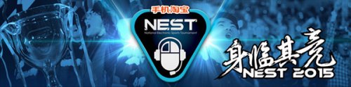 NEST预选赛8月18日预告 职业组双G大战