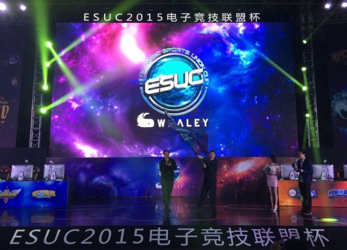 ESUC2015火热闭幕 六省争霸决战杭州