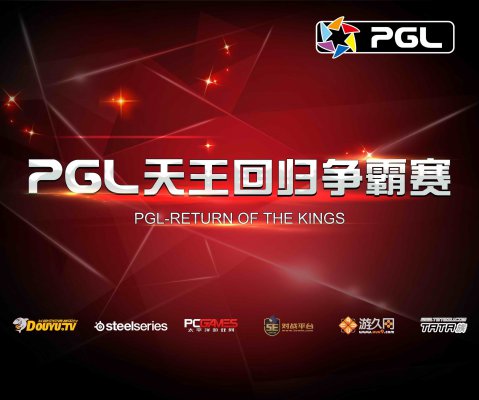PGL天王回归争霸赛赛程新鲜出炉 魔兽CS回归