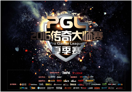 PGL2016夏季赛War3真人秀Gamer 7月1日直播开启