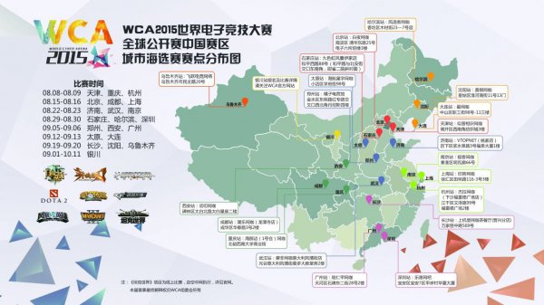 WCA2015全球公开赛新疆赛区乌鲁木齐站报名火热开启