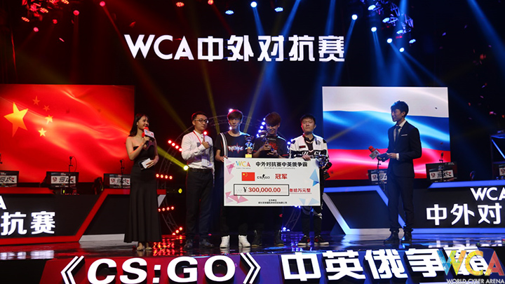 WCA中外对抗赛最终战 VG诠释王者霸气