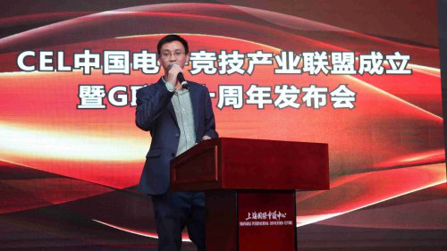CEL中国电子竞技产业联盟成立 G联赛启动仪式