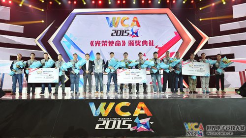 WCA2015全球总决赛 逐鹿银川 一战封爵